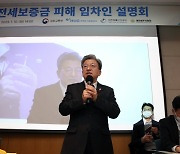 전세사기 피눈물 10명 중 7명 2030…수도권 다세대 피해 커