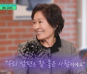 김혜자 "故남편 보내면서 몸부림치며 '관 밟지 말라'고…" 눈물