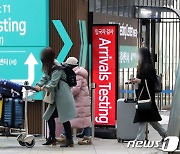 중국발 입국 단기체류 외국인 302명 중 40명 확진…누적 483명