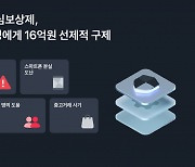 토스, 지난해 '안심보상제'로 2500여명 금융피해 구제