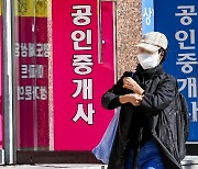 "급매보다 손해 적어" 아파트 '물물교환' 늘었다