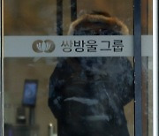 '태국 도피 중 검거' 김성태 전 쌍방울 회장… "귀국하겠다"(상보)