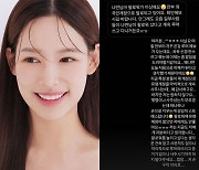 '환승연애2' 이나연, SNS 팔로워 구매 의혹 부인 "부끄러운 짓 안 했다"