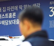 “시중은행 금리와 별반 차이 없고, 우대금리는 하늘에 별따기” 아쉬운 특례보금자리론 금리[머니뭐니]