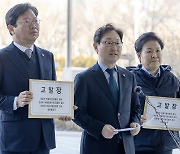 민주당, “고발 사주 수사 검사들이 증거인멸” 고발