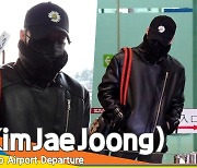 김재중, 틈새로 보이는 카리스마 눈빛(김포공항 출국)[뉴스엔TV]