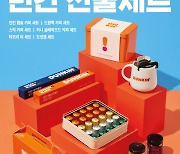 던킨, '설날 선물세트' 사전 예약 진행