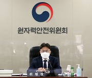 원자력 안전규제 역량·기술 확보에 500억 규모 투자