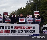 공안탄압 제주대책위 "간첩조작·허위사실 유포 중단하라"