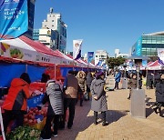 포항시, 설 맞아 시청광장서 직거래장터 운영