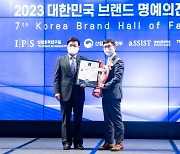 S-OIL ‘대한민국 브랜드 명예의 전당’에서 5년 연속 1위