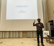 "기후위기 해결하려면 색다른 접근 필요, 예를 들면..."