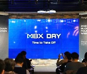 마브렉스, ‘MBX DAY’서 멀티 체인 확장 계획 공개