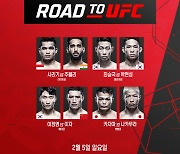 ROAD TO UFC 결승전, 2월 5일 라스베이거스에서 개최