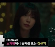 '라스' 정은지 “'술도녀2' 촬영서 실제 술 마셔. 감독님도 모니터 앞에서∼”