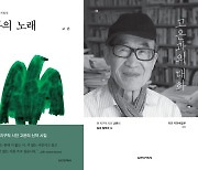 ‘사과 없는 복귀’에 서점가 대우도 달라졌다…서점가 ‘고은 감추기’·독자도 싸늘