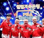 하루에 세 마리 토끼 모두 잡았다 웰컴저축은행, PBA 팀리그 세 시즌 연속 챔프전 진출