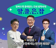 ‘워라밸’에 대한 새로운 해석