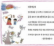 칠곡할매들 “대통령님 믿습니다”···尹대통령 “감동”