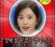 한가인 "비공개 SNS, ♥연정훈 차단…부부동반 예능 당분간 무리수"(라스)