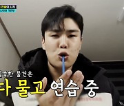 '미스터트롯2' 고정우, 발음 지적받고 볼펜 물고 맹연습 [TV캡처]