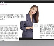 '연중' 강민경 '곱창밴드 59000원' 고가 논란 재조명