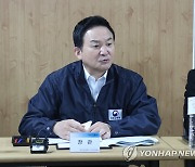 원희룡 장관, 개교 지연 피해 학부모와 간담회