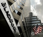 블랙록도 500명 감원…구글 계열사도 구조조정 동참