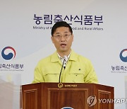 설 명절 가축질병 특별방역 대책 발표하는 박정훈 방역정책국장