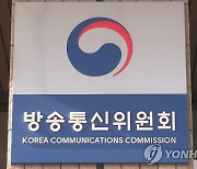 방통위, 조직 신뢰 위기에 노심초사…주요업무도 차질