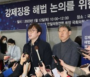 토론회 참가 취지 밝히는 임재성 변호사와 민족문제연구소 김영환 대외협력실장