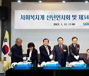 조규홍 장관, 2023년 사회복지계 신년인사회 참석