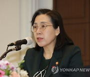 2023년 여성가족부 신년 기자간담회