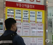 일시적 2주택자, 오늘부터 주택처분기한 2년→3년으로 늘린다