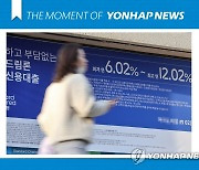 [모멘트]  "1월 금통위에서 기준금리 25bp 인상" 전망