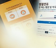 완주군 설 연휴에도 병·의원 13개소, 약국 14개소 운영