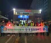 광주 서부경찰, 24일까지 설 명절 특별 방범