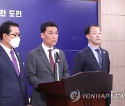 경남도 마산로봇랜드 소송 브리핑