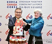 한국-캐나다 수교 60주년 기념 리셉션