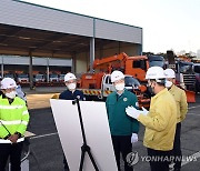 행안부, 한국도로공사 당진지사 대설 대비 현장 점검