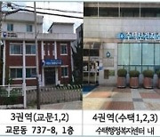 구리시보건소, 권역별 시민건강증진센터 설치 추진