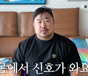 [종합] 강재준, 몰골 말이 아니네…양말도 서서 못 벗는 비만 "25kg 감량할 것"