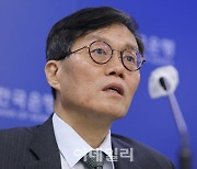 [포토]이창용 총재, 기준금리에 대해 발언