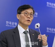 [포토]발언하는 이창용 한국은행 총재