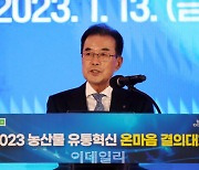 [포토] 이성희 농협회장, '유통혁신 온마음 결의대회'