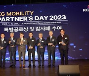 쌍용자동차, 파트너사와 ‘2023년 파트너스 데이’ 개최