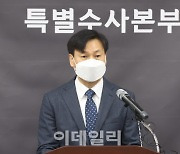 “이태원참사, 누군가 민 정황은 없어…이상민, ‘혐의없음’ 종결”[일문일답]