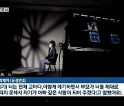 "내가 아빠할게"..제자 성착취 후 1억 뺏은 혐의 받는 교사