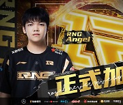 [LPL Preport] RNG-LNG '남은 자리는 하나'