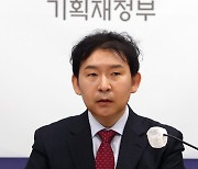 기재부, 1월 최근 경제동향 발표